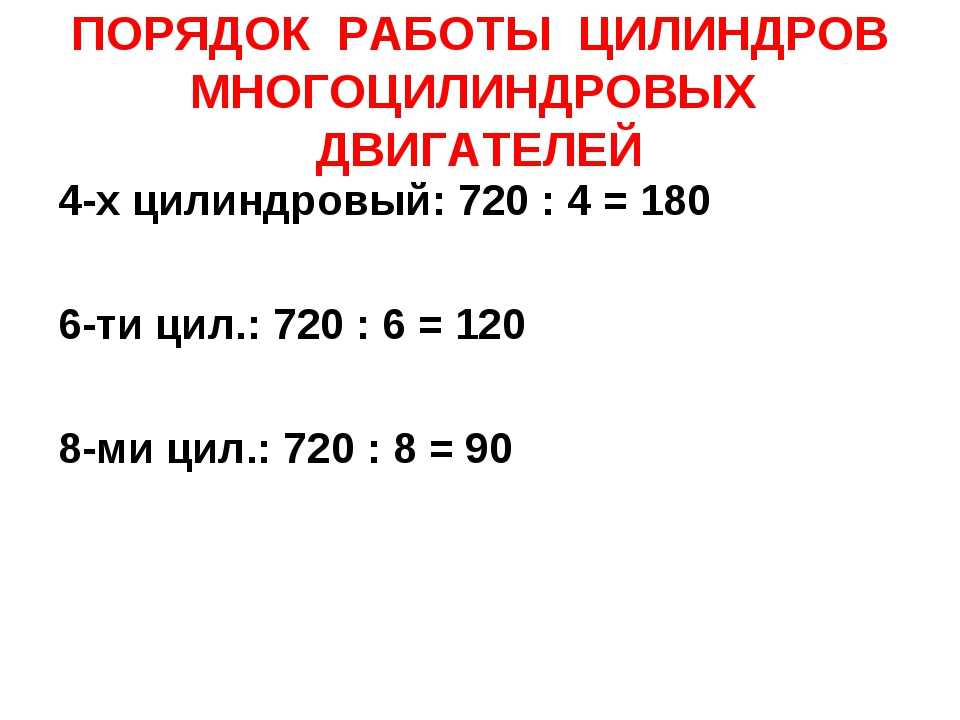 ✅ как считаются цилиндры в двигателе ваз - avtoarsenal54.ru