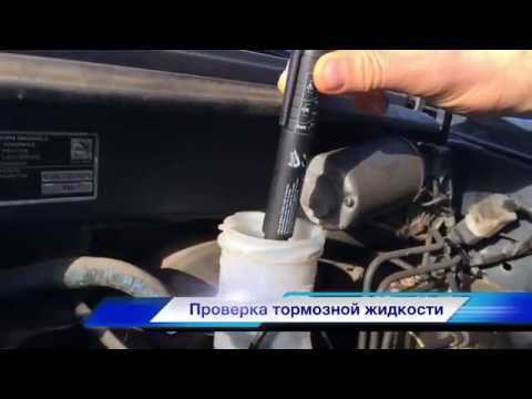 Проверка состояния тормозной жидкости в автомобиле • filgroup