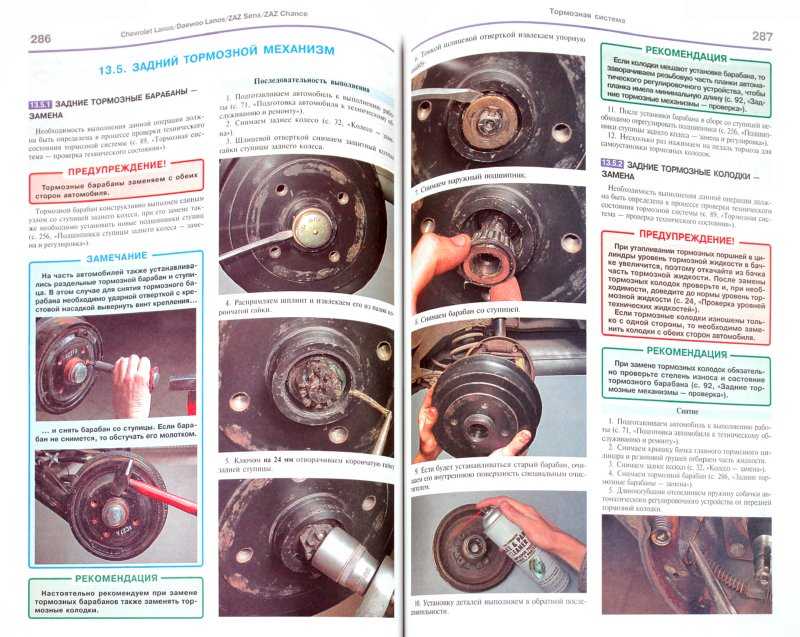 Книга по ремонту daewoo | chevrolet lanos | sens, читать введение онлайн