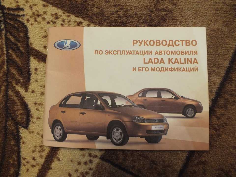 Fcavtoруководство по ремонту и обслуживанию lada kalina ваз-1117, ваз-1118 и ваз-1119добавить комментарий