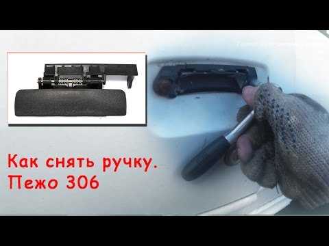 Предохранители и реле пежо 306 - описание блоков и их схем. руководство по эксплуатации.