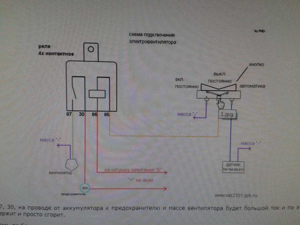 Схема включения вентилятора охлаждения двигателя ваз 2109