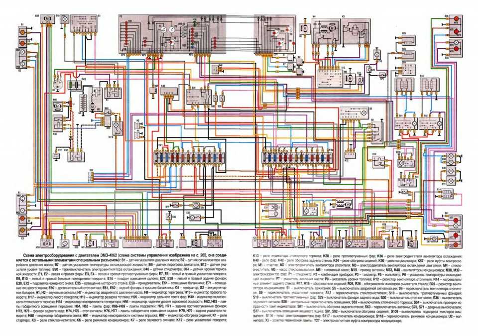 Схема электропроводки змз 406 карбюратор газель