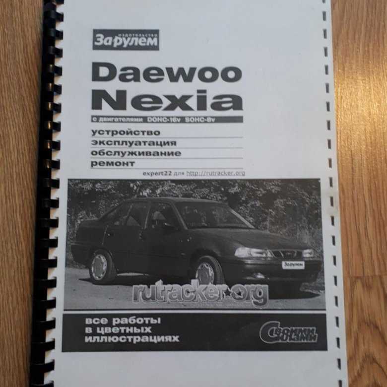 Демонтаж и монтаж двигателя в сборе | daewoo nexia | руководство daewoo