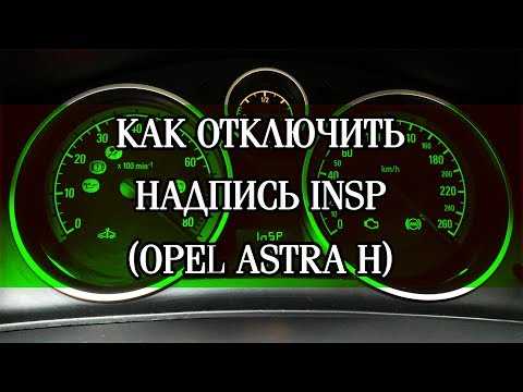 Чтение и расшифровка кодов ошибок opel astra h на русском: 1463, 059761, 017012, 001161 и других
