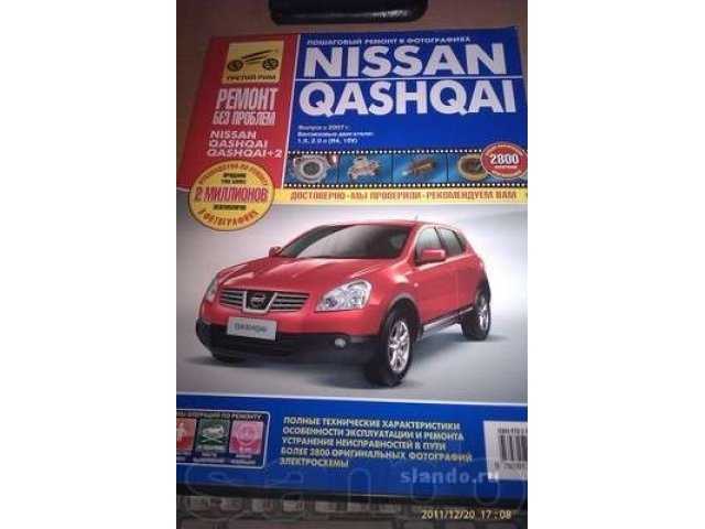 Nissan qashqai+2 с 2008 года, общие сведения инструкция онлайн