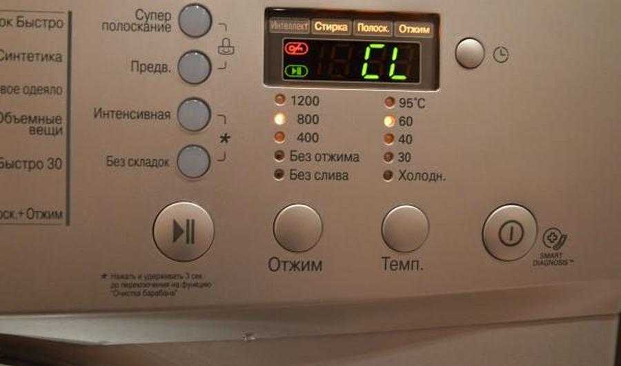 Коды ошибок в стиральной машине lg
