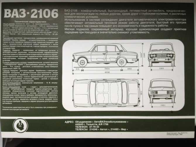 Масса кузовов ВАЗ 2106 Для большинства модификаций седана ВАЗ 2106 вес кузовов варьируется от 1035 кг до 1050 кг Вес кузовов модели Масса кузовов