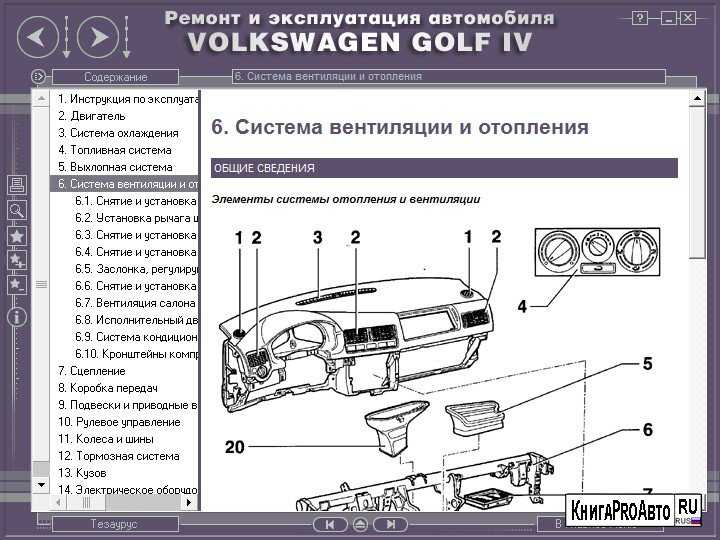 Инструкция по эксплуатации фольксваген гольф 6 pdf |