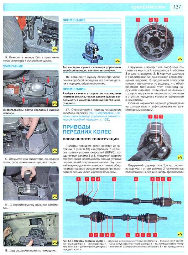 Nissan tiida (ниссан тиида), инструкция по ремонту