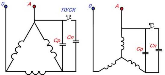 Схема подключения однофазного электродвигателя