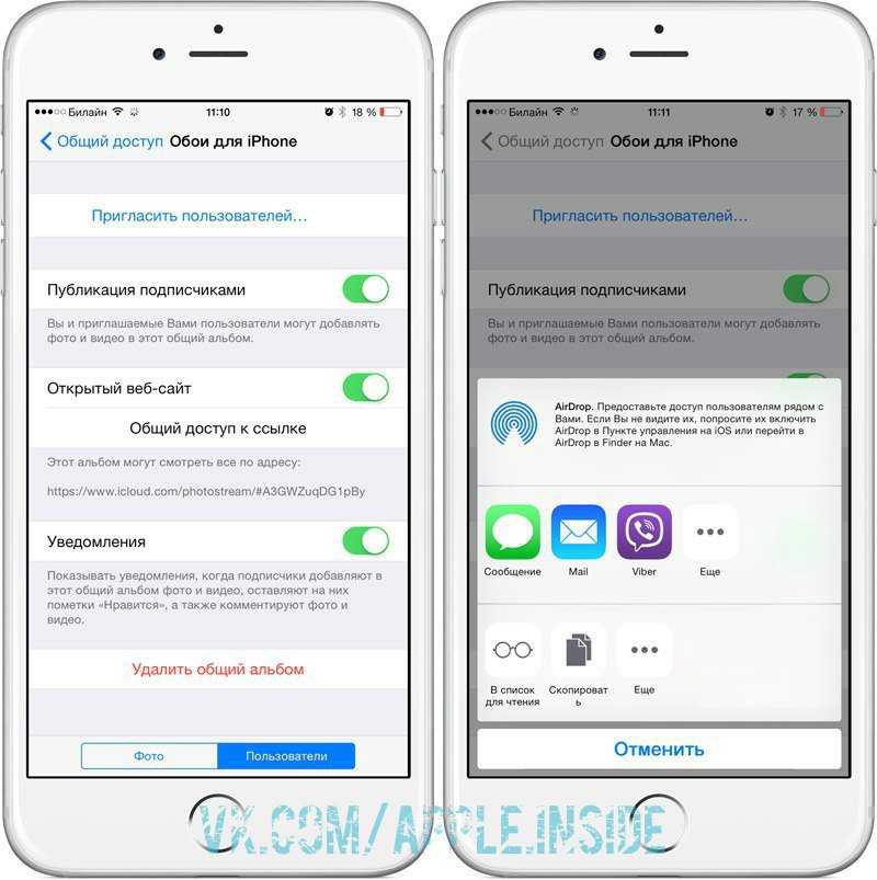 Как открывать iphone. Как сделать общий альбом в айфоне. Общие альбомы в айфоне что это.