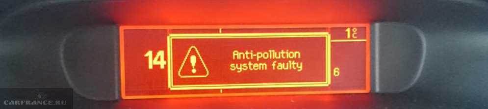 Ошибка на пежо 308 antipollution system faulty: как устранить