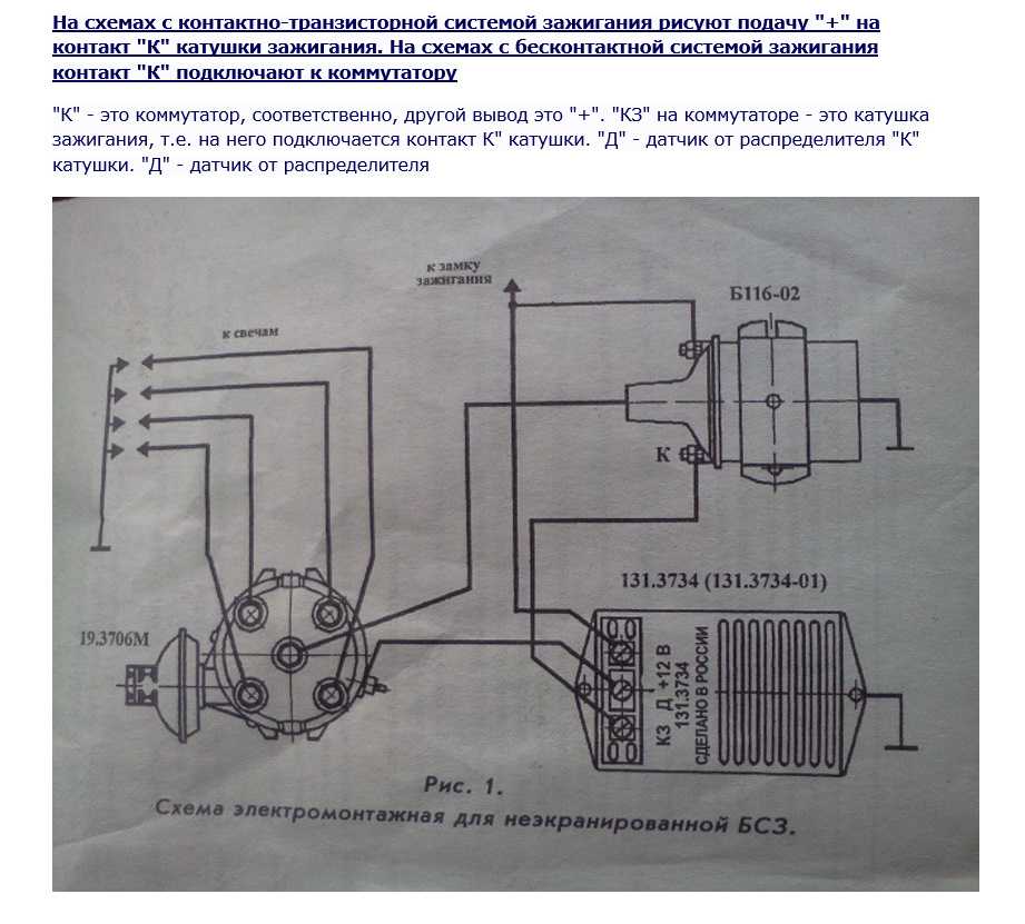 Контактно транзисторная система зажигания установка