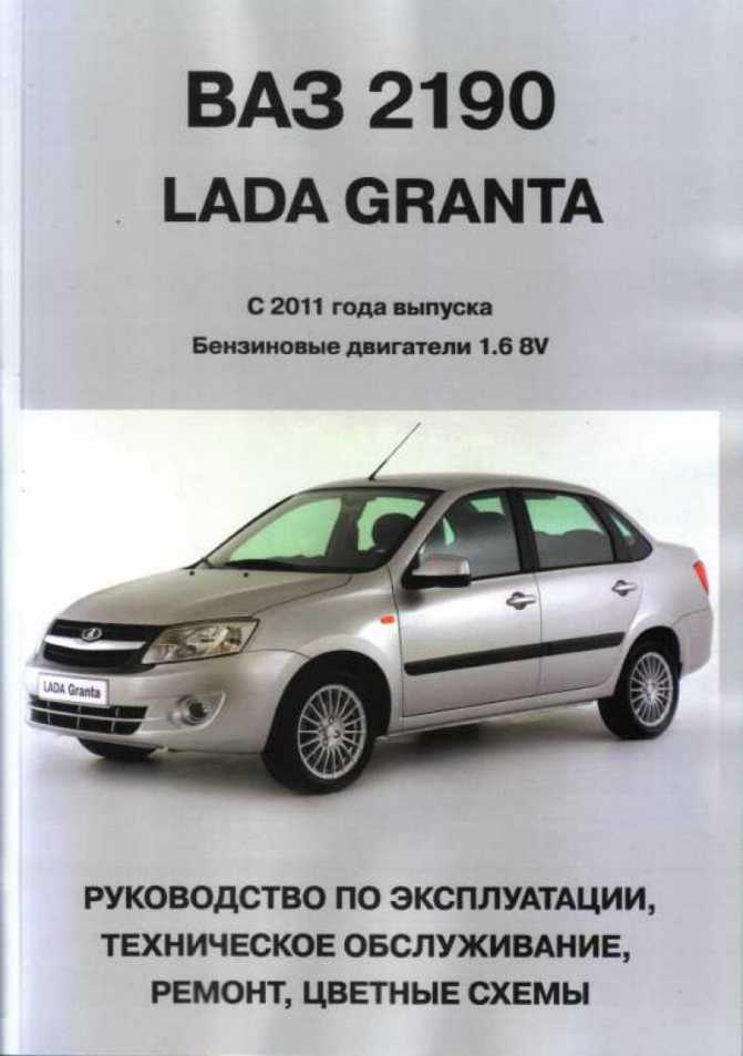 Регламент технического обслуживания lada granta и kalina 2 » лада.онлайн - все самое интересное и полезное об автомобилях lada