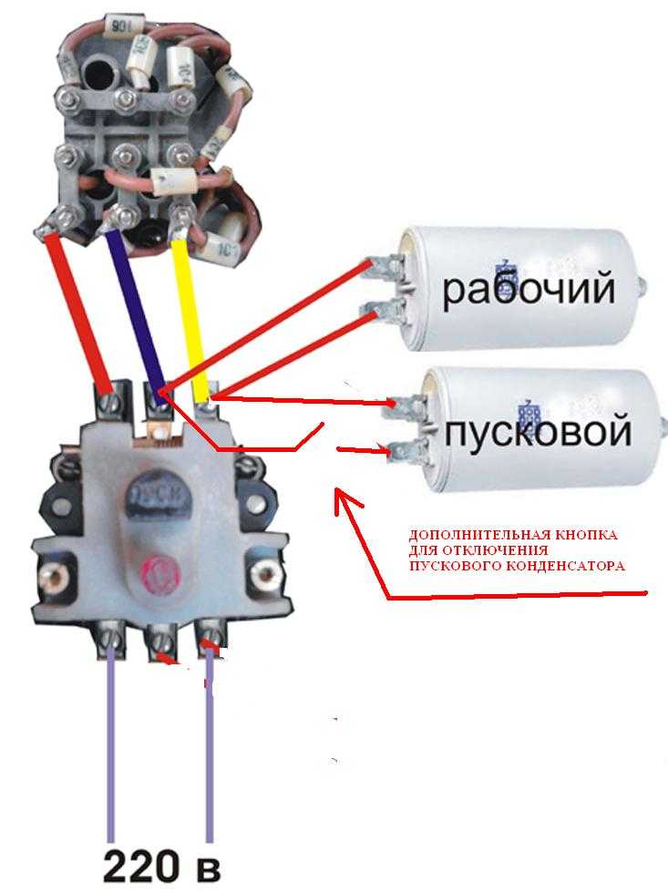 Схемы подключения асинхронного и синхронного однофазных двигателей