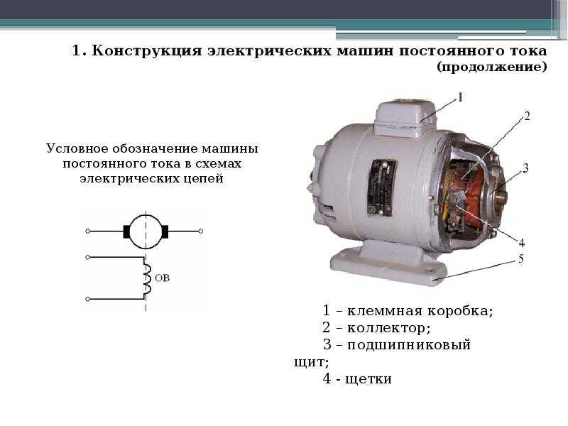 Однофазные электродвигатели 220в схемы подключения - tokzamer.ru