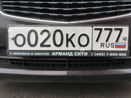 Полный список кодов регионов россии на номерных знаках авто (данные 2021 года)