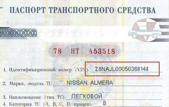 Идентификационные номера автомобиля (опель астра h 2004-2009: введение в руководство)